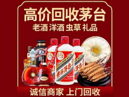 诚信的连云港烟酒回收店